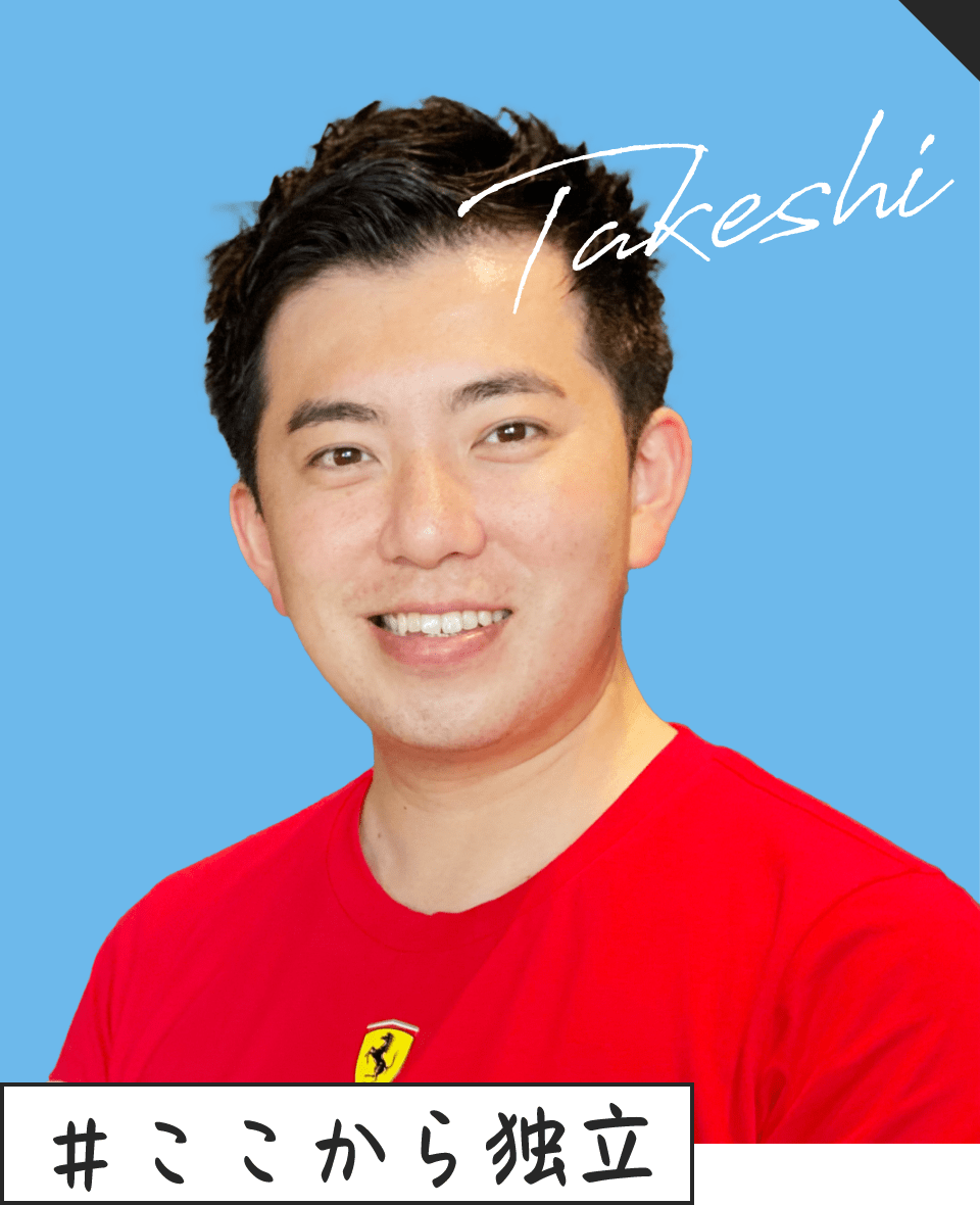 インタビュー01 写真